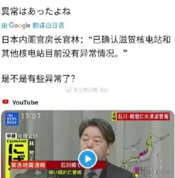 再呼吁一次。对日本进行“核缴械”刻不容缓！！！
日本本来就是个多地质和自然灾害国