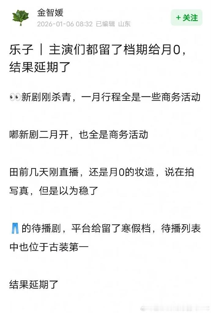 陈都灵曾舜晞田嘉瑞一月都是商务活动《月鳞绮纪》改档 3 月，曾舜晞陈都灵田嘉瑞 