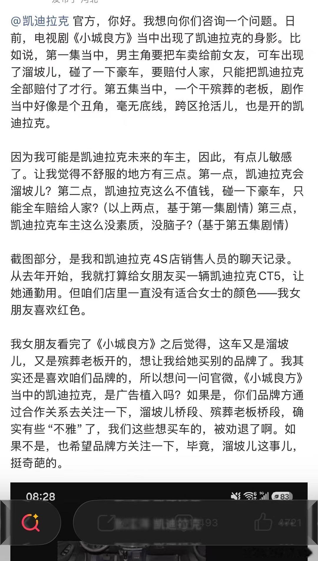 不是 这啥啊 我脑子真的炸了 这个人到底想干啥。。。一位自称是未来凯迪拉克车主的