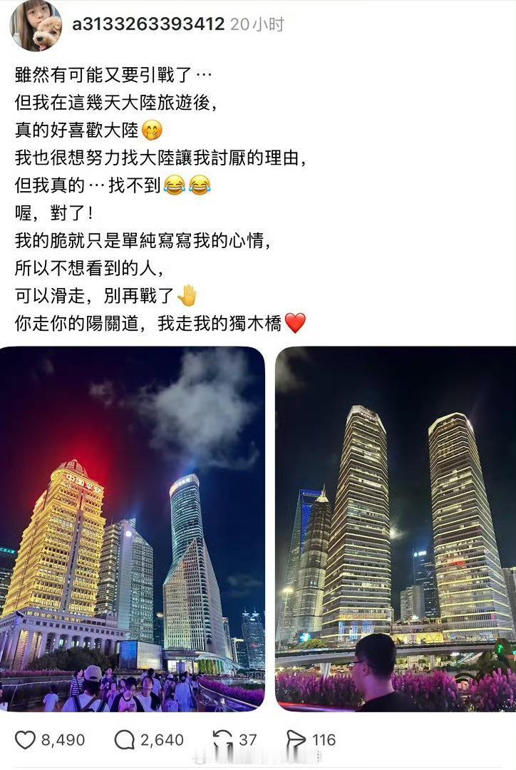 台湾姑娘能写出这样的文字来，说明台湾的信息茧房太可怕了，到了连一点点真相都接受不