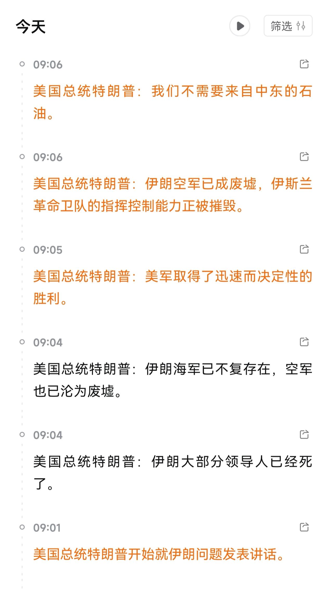 全是赢麻了的屁话。原油上冲，日韩股市下冲。全世界愿意听一个神经病放屁也不愿意自己
