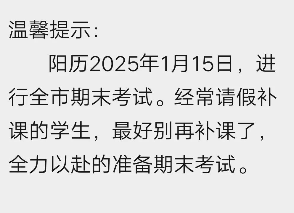这是要放假的节奏吗
真是逆袭了，
高中竟然会放假这么早，
还以为寒暑假补课。
没