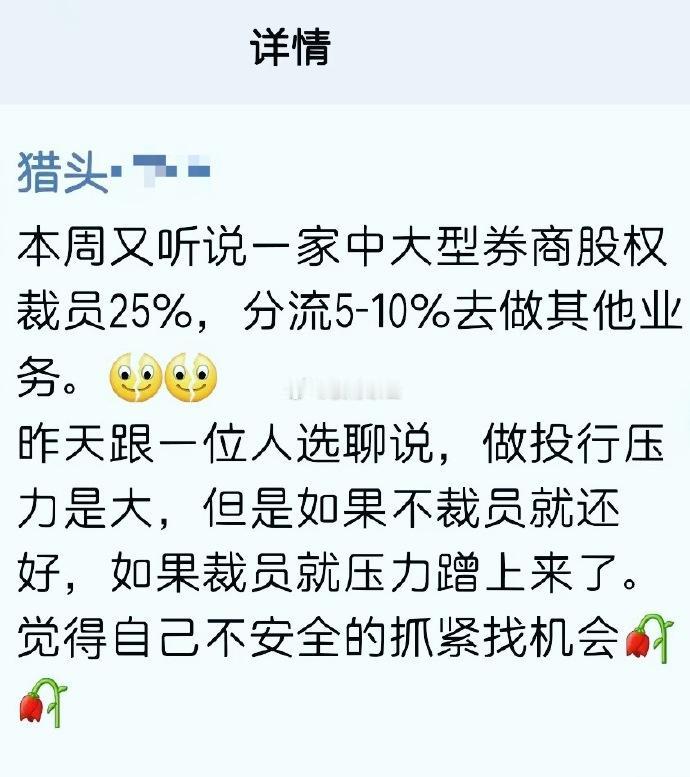 投行人压力上来了