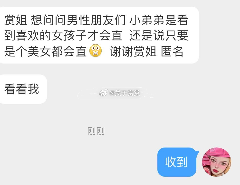 男生回答一下 ​​​