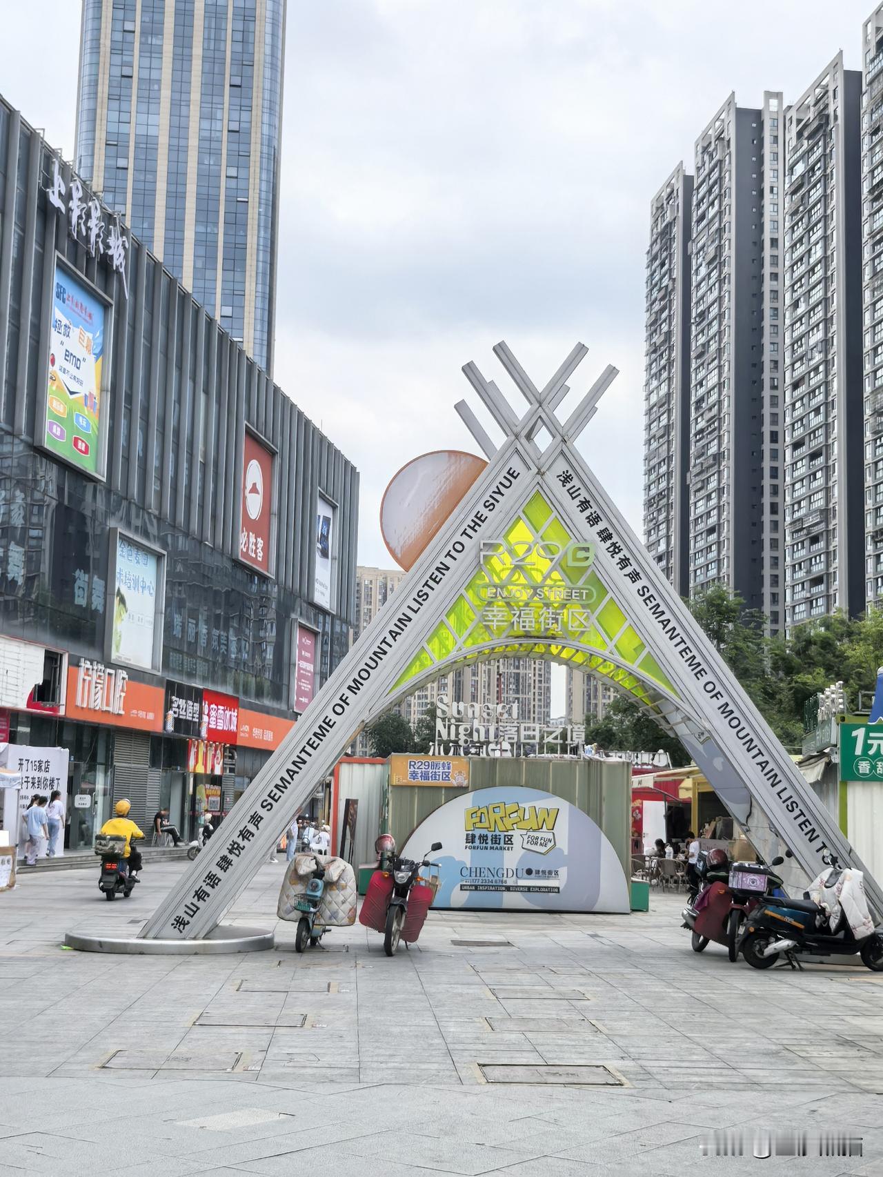 成龙路的幸福生活。
以幸福命名街区，“幸福街区”，