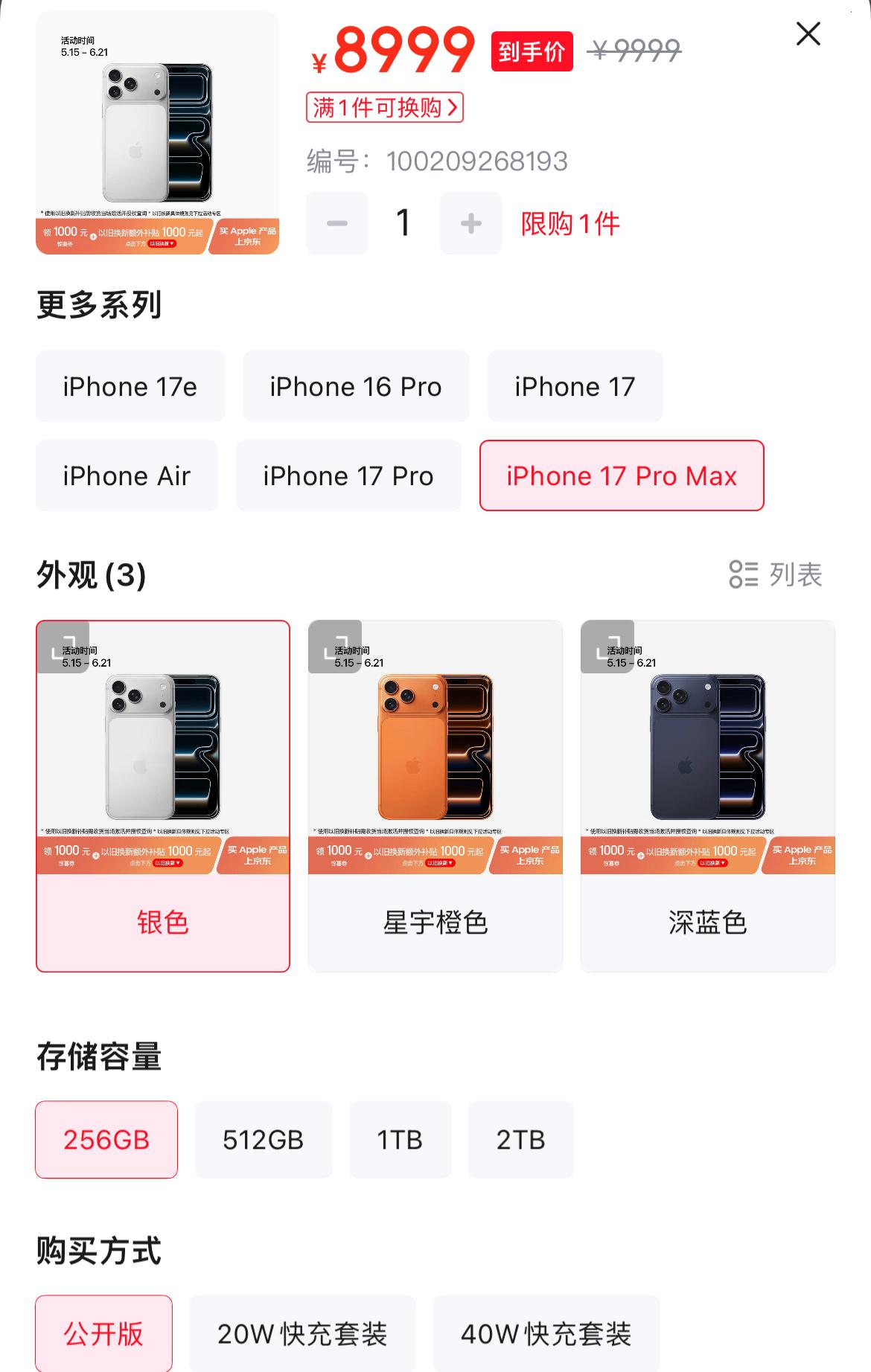 iPhone17Pro降价2000iPhone17Pro系列全线降价1000元，