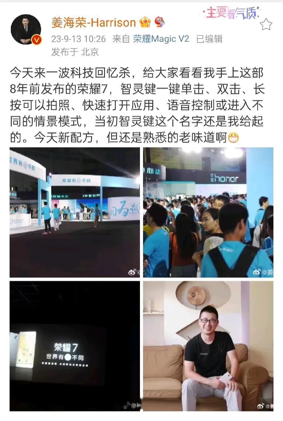 5年前荣耀V20用上了灵动胶囊，然后苹果14上面用上了灵动岛。

8年前的荣耀7