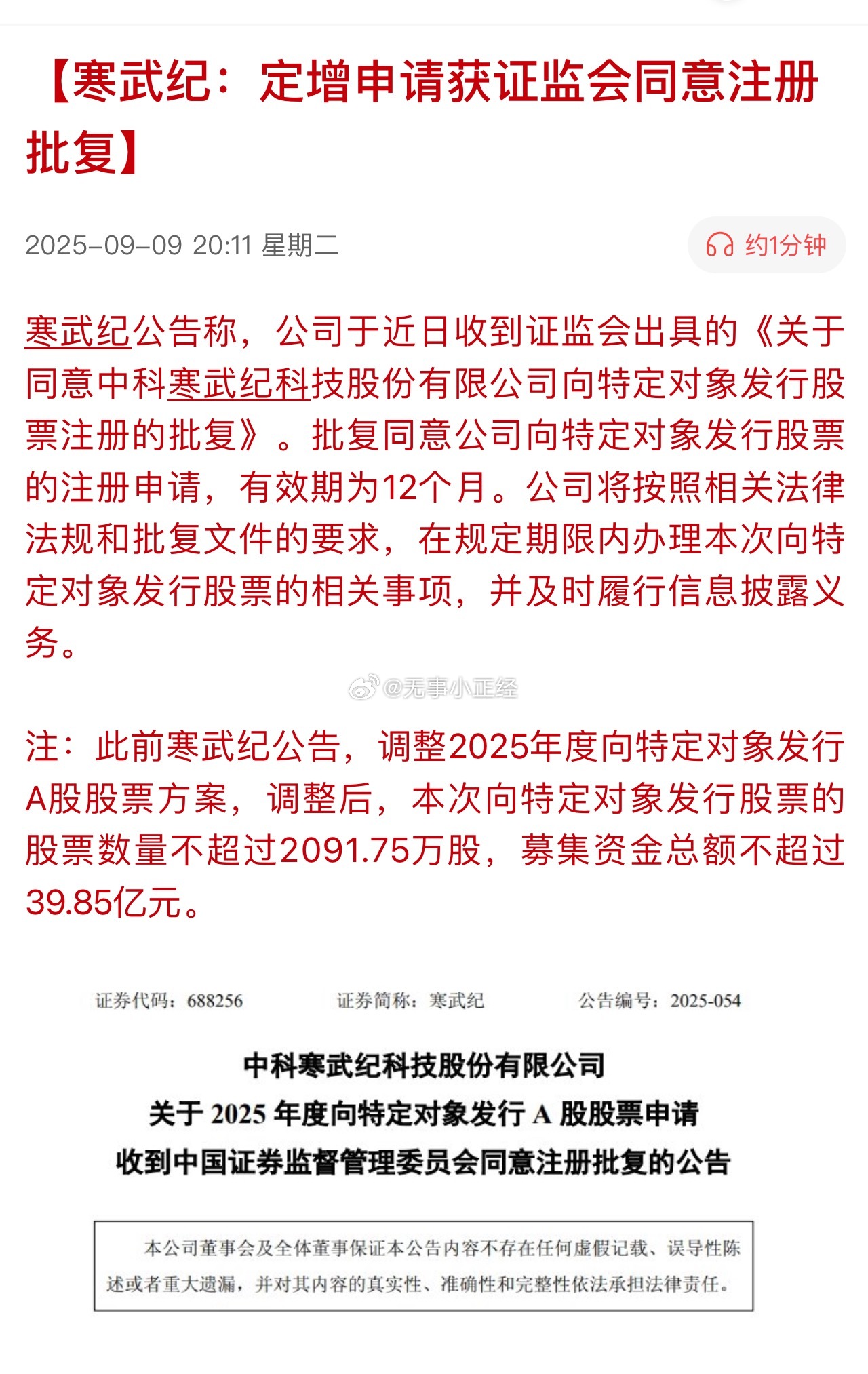 这是好事啊 ​​​