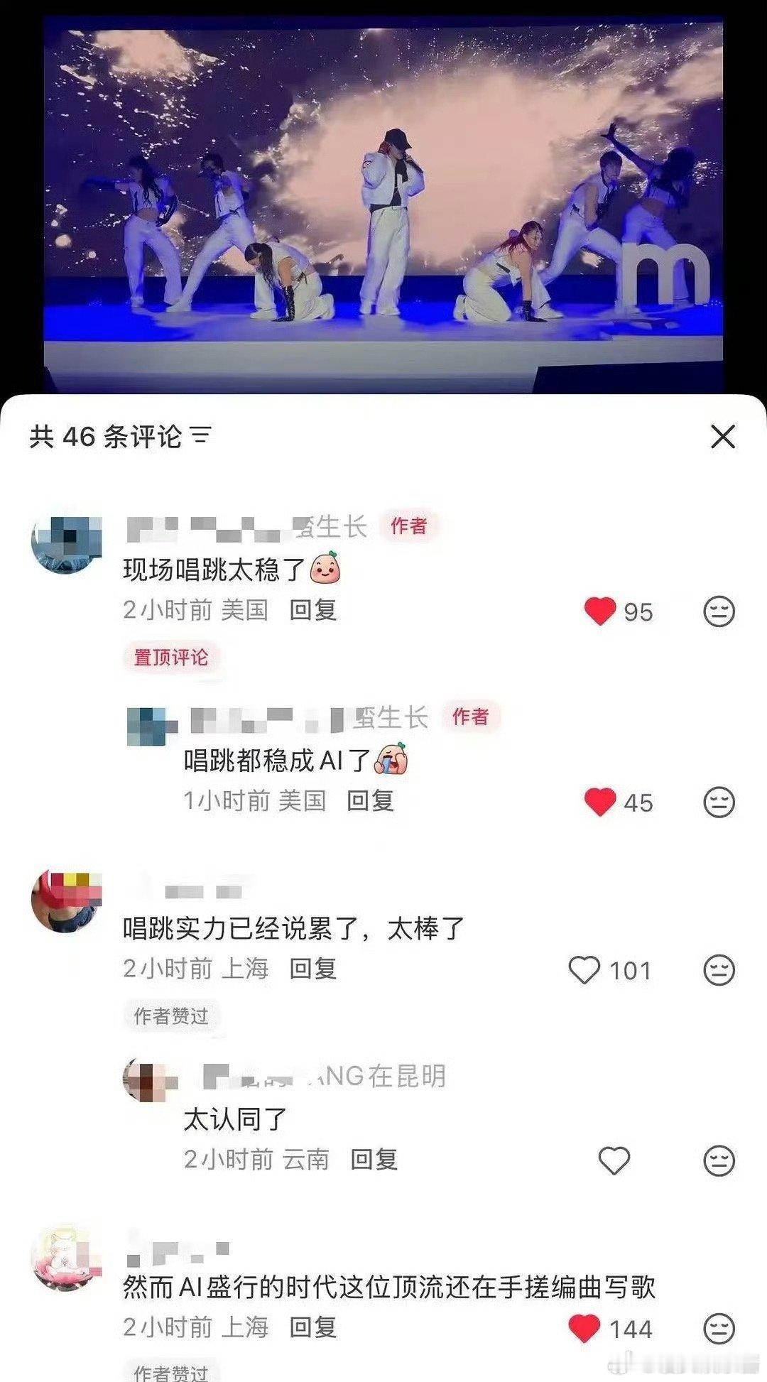 张艺兴舞台怎么被检测成ai了 