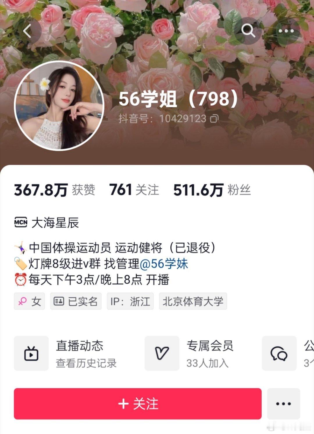 吴柳芳粉丝数突破400万 吴柳芳粉丝数突破500万了！！！ 吴柳芳说她能活下来是