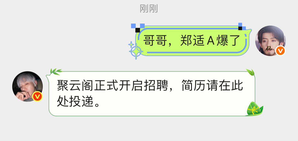 我愿意誓死效忠老大