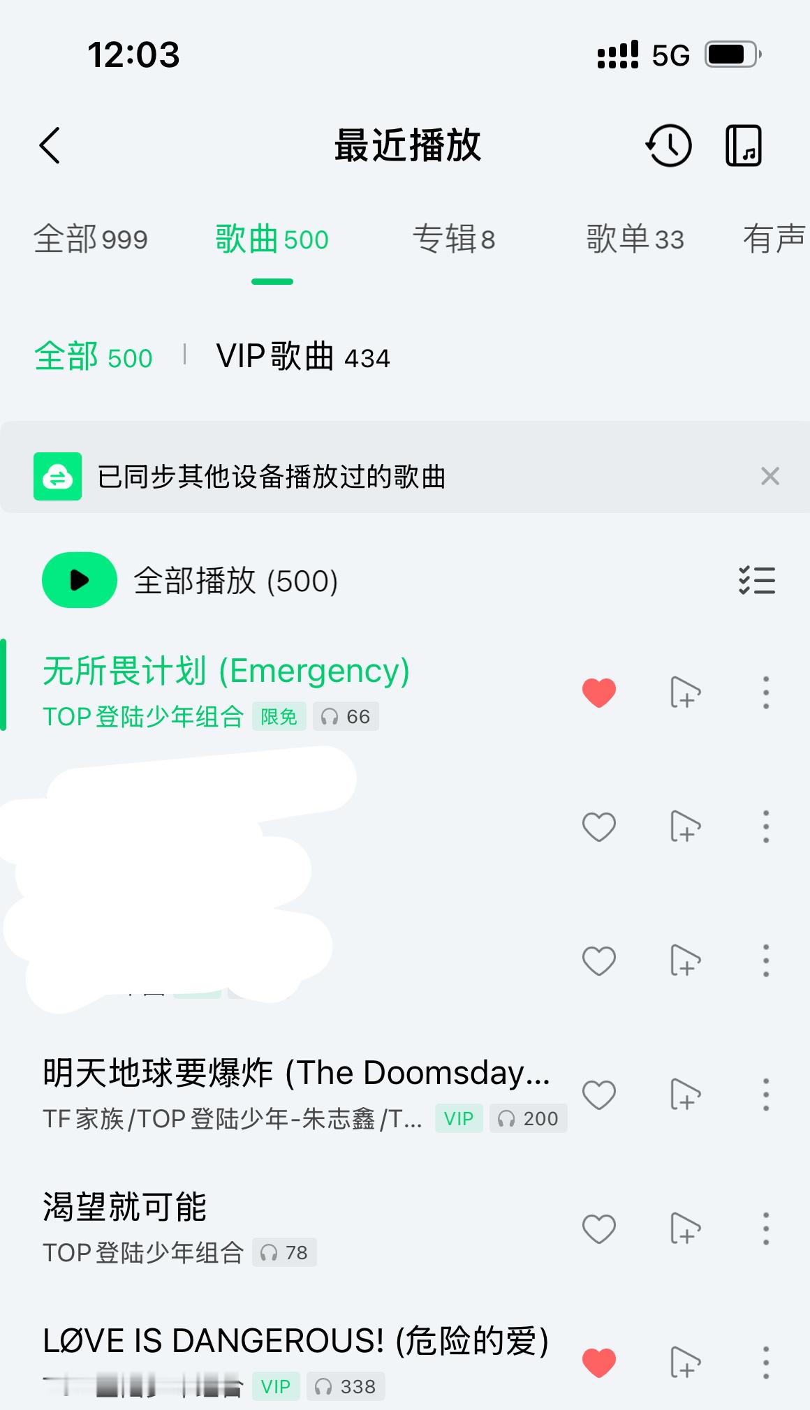 踢欧屁演唱会的票就该给我 服从性测试到这种程度了还不行吗 ​​​