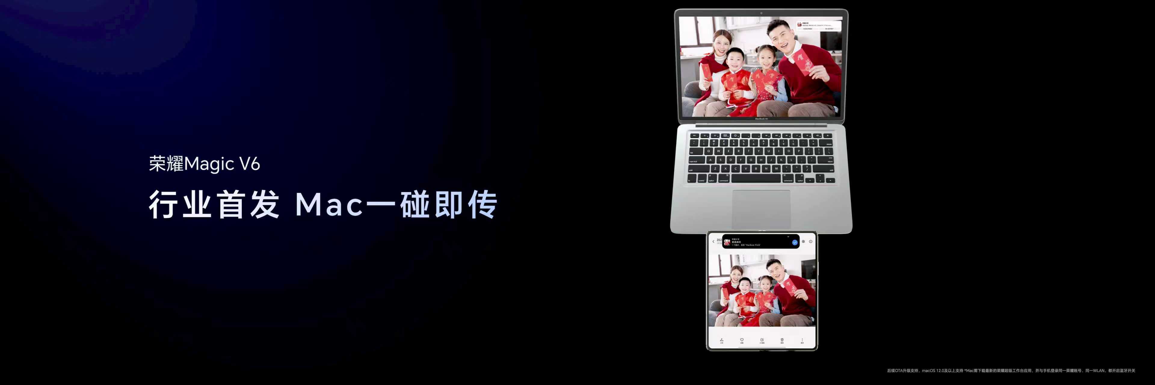 谁说折叠屏只是大屏，这次荣耀Magic V6 的生态体验也卷到新高度。它拥有折叠