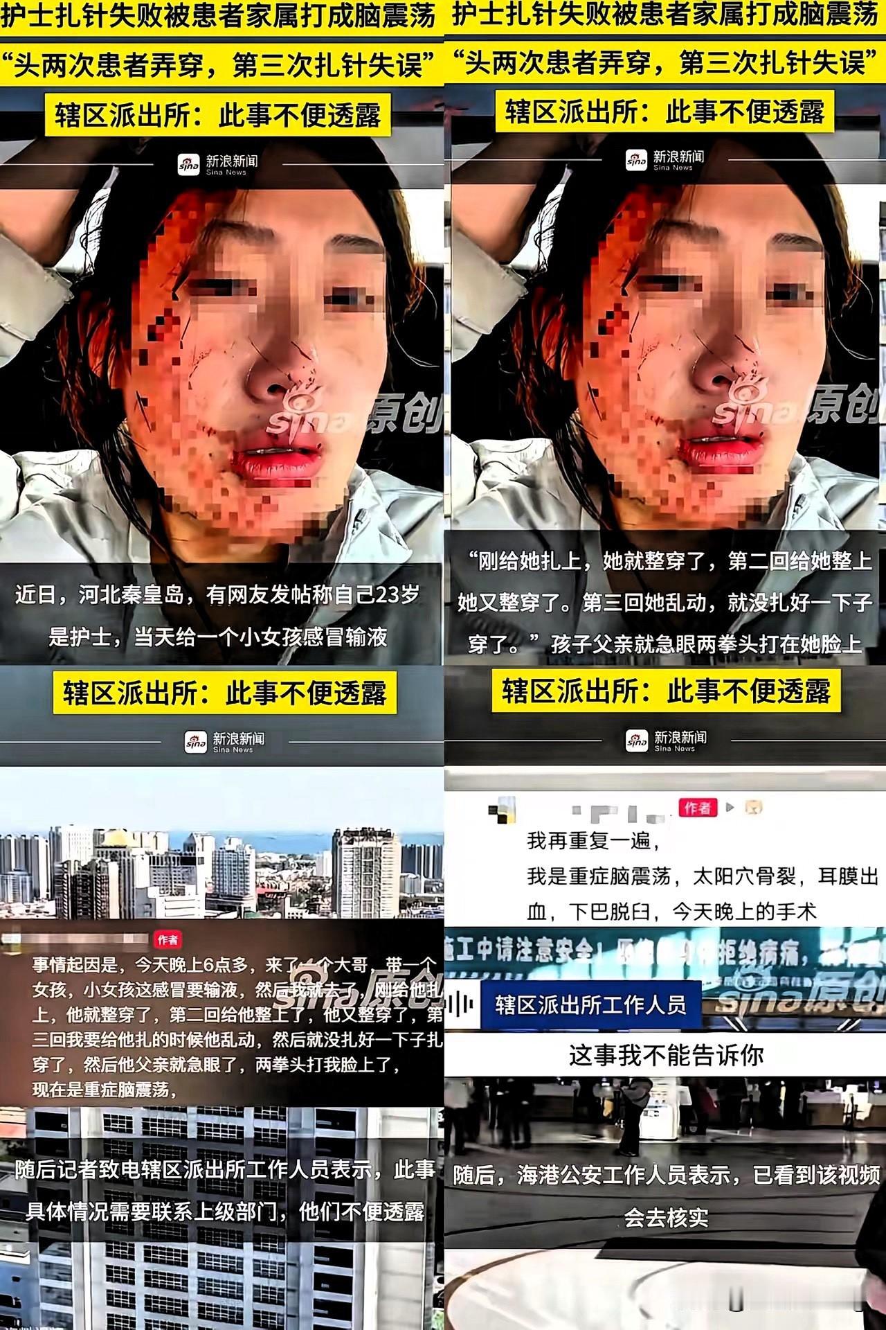 “我也是爸妈的孩子，凭啥要挨这顿打？”秦皇岛23岁护士的委屈，真的戳中了无数人的