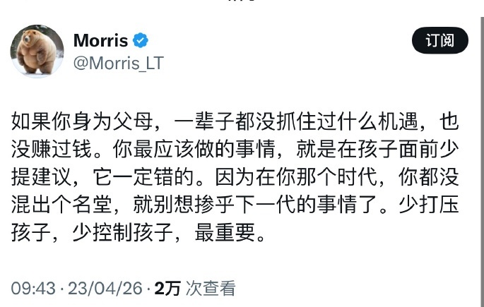 父母的自我修养👍 