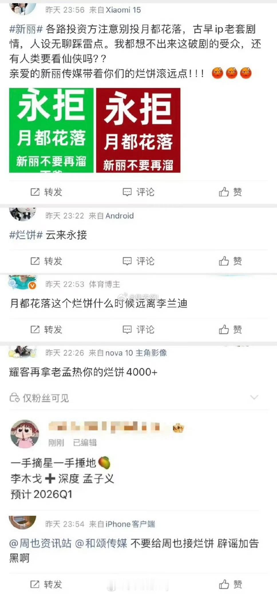 烂饼广场 有一条格格不入[泪奔] ​​​