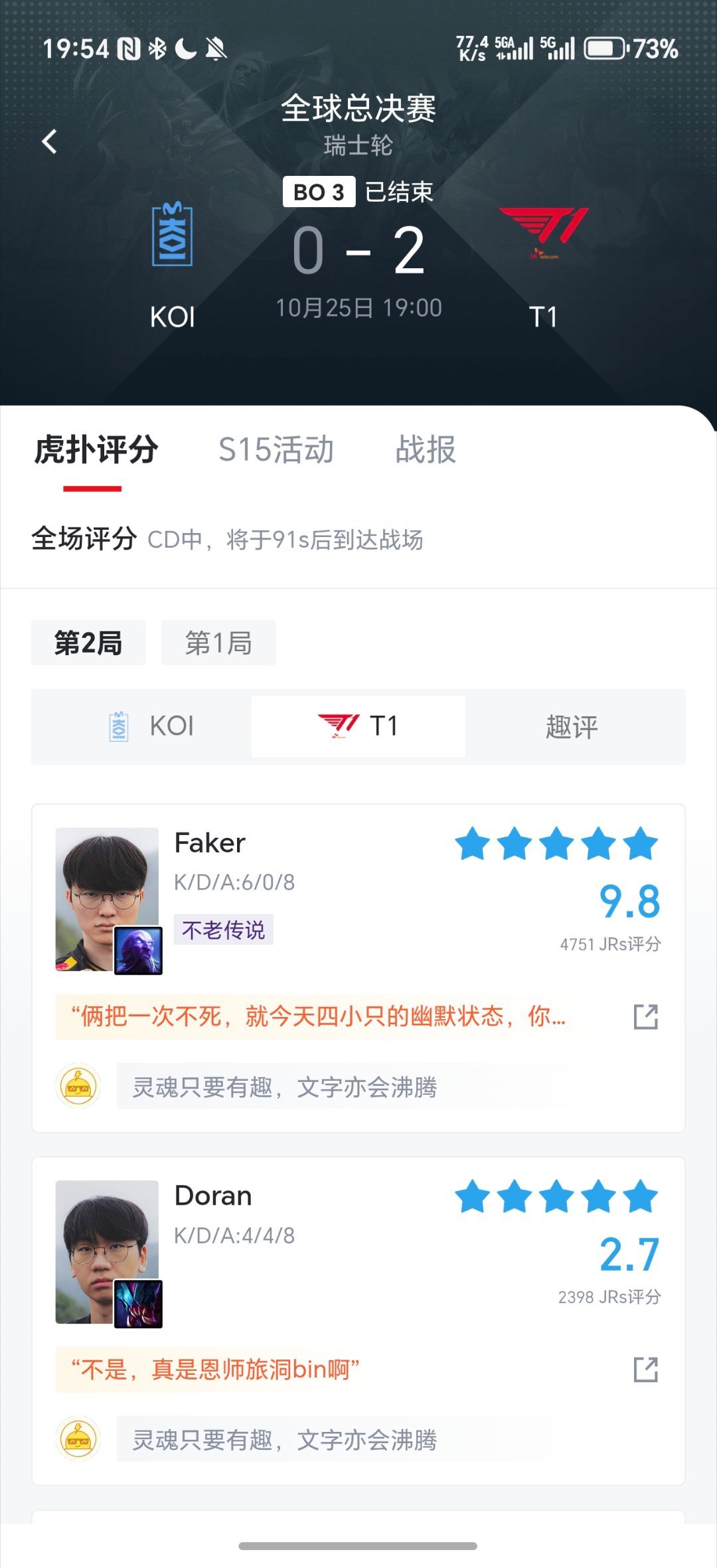 Bin 16强退役T1战胜MKOI晋级八强。抽签仪式即将开始，AL的对手将在TE