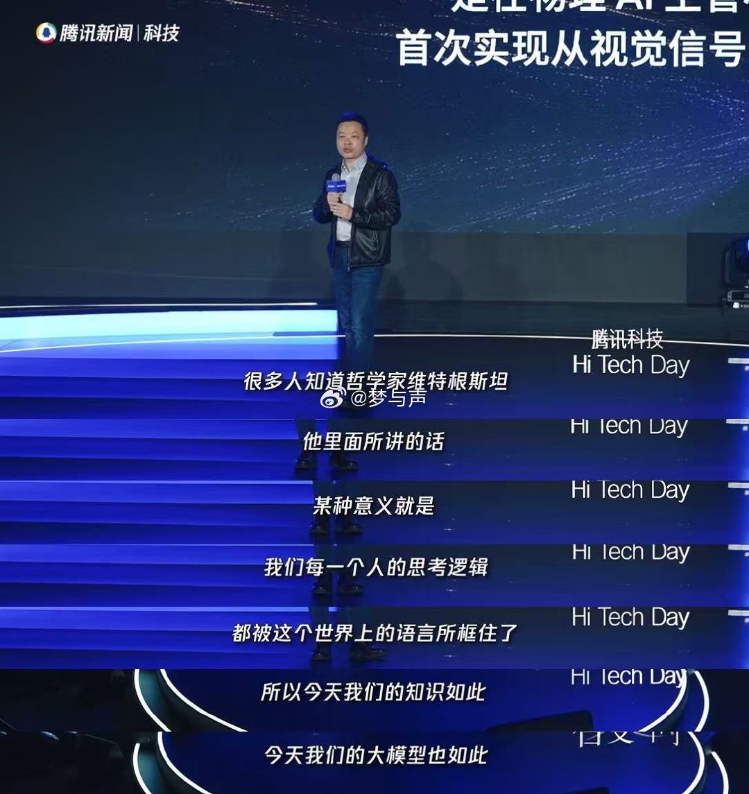 何小鹏说机器人靠模仿人才能学会走路 2025腾讯ConTech大会 智变之时 机