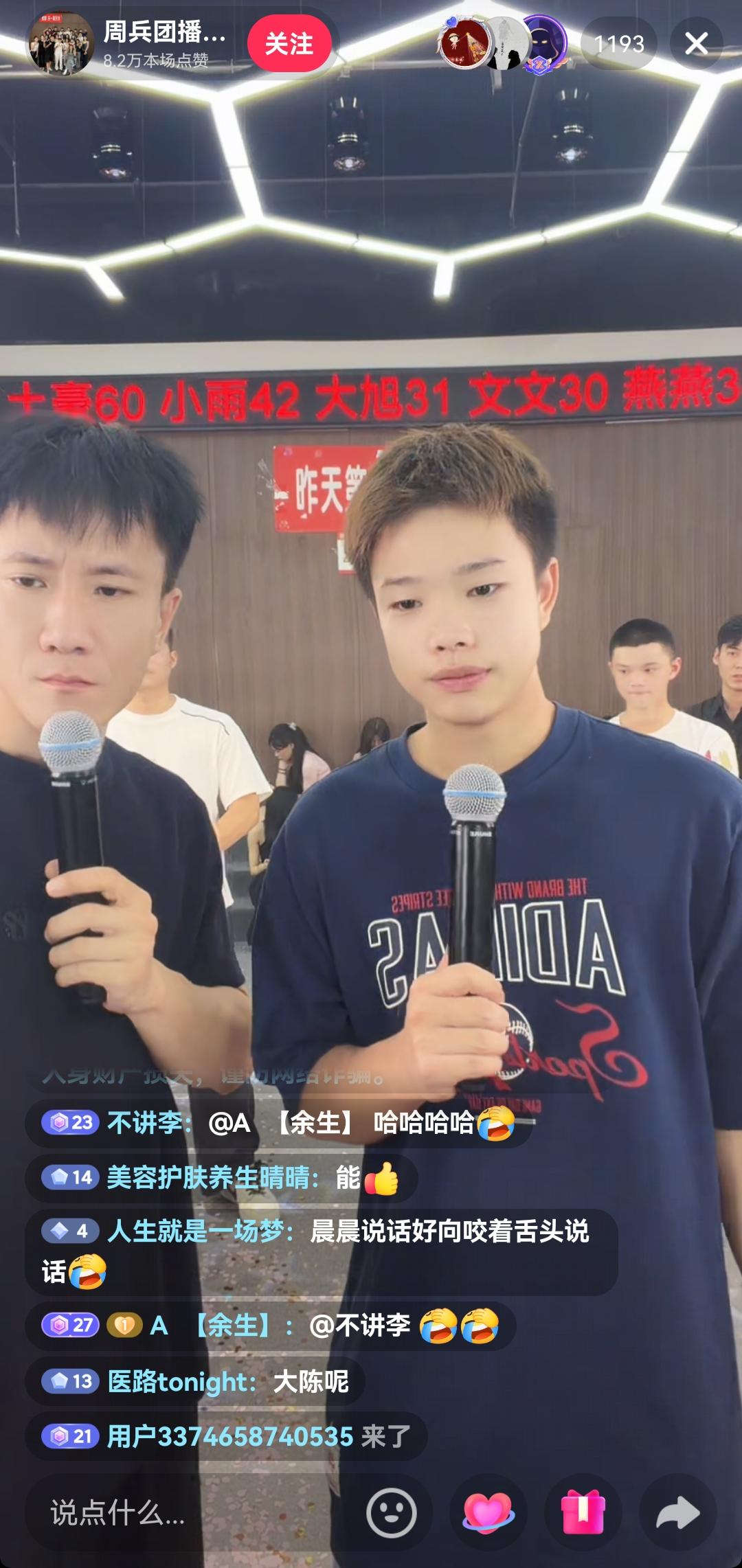真的难以想象，周兵带团播，直播间人数竟然只有1000出头。这一方面是受跟王慧的家