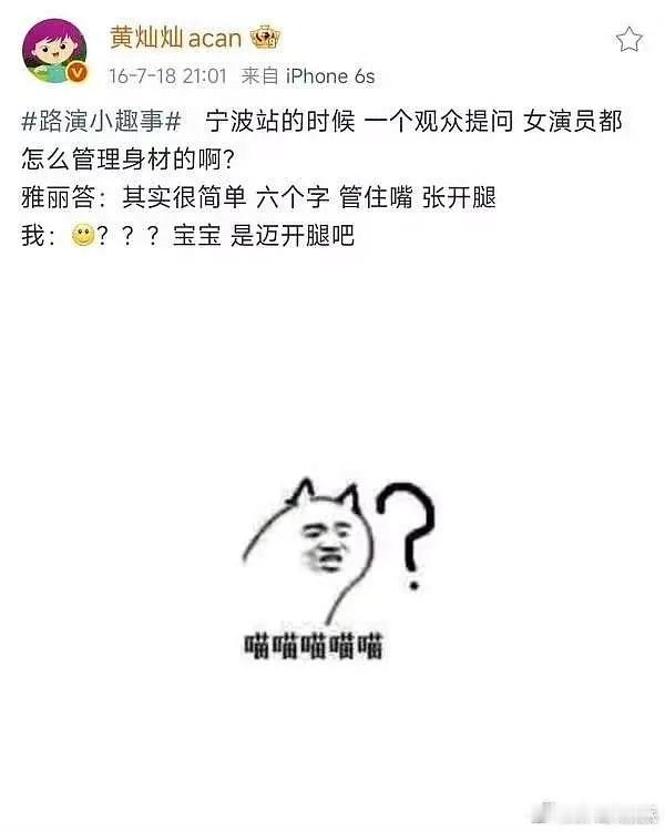 黄灿灿多条商务博被删黄灿灿因早期不当言论，微博充斥大量辱女色情发言，遭到品牌方删