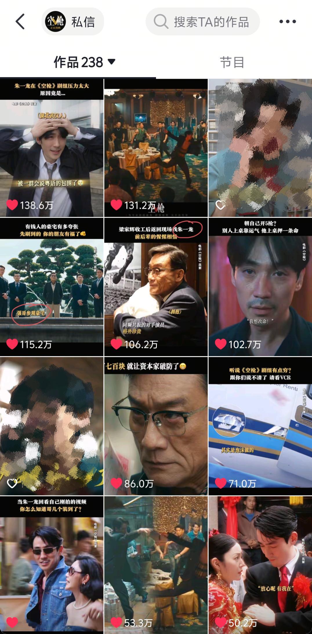 朱一龙空枪万梓强 · 电影空枪票房破五亿 《空枪》官抖，朱一龙第5条百万赞啦👏