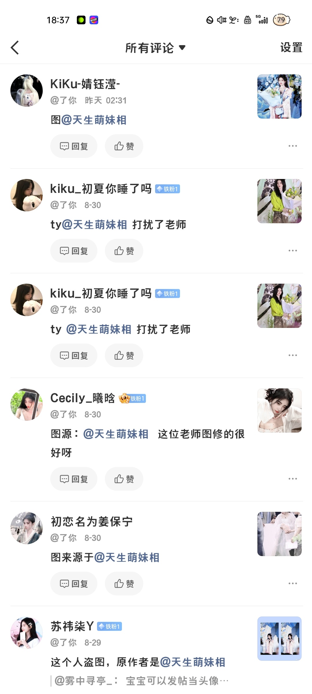 感谢认可[期待] ​​​
