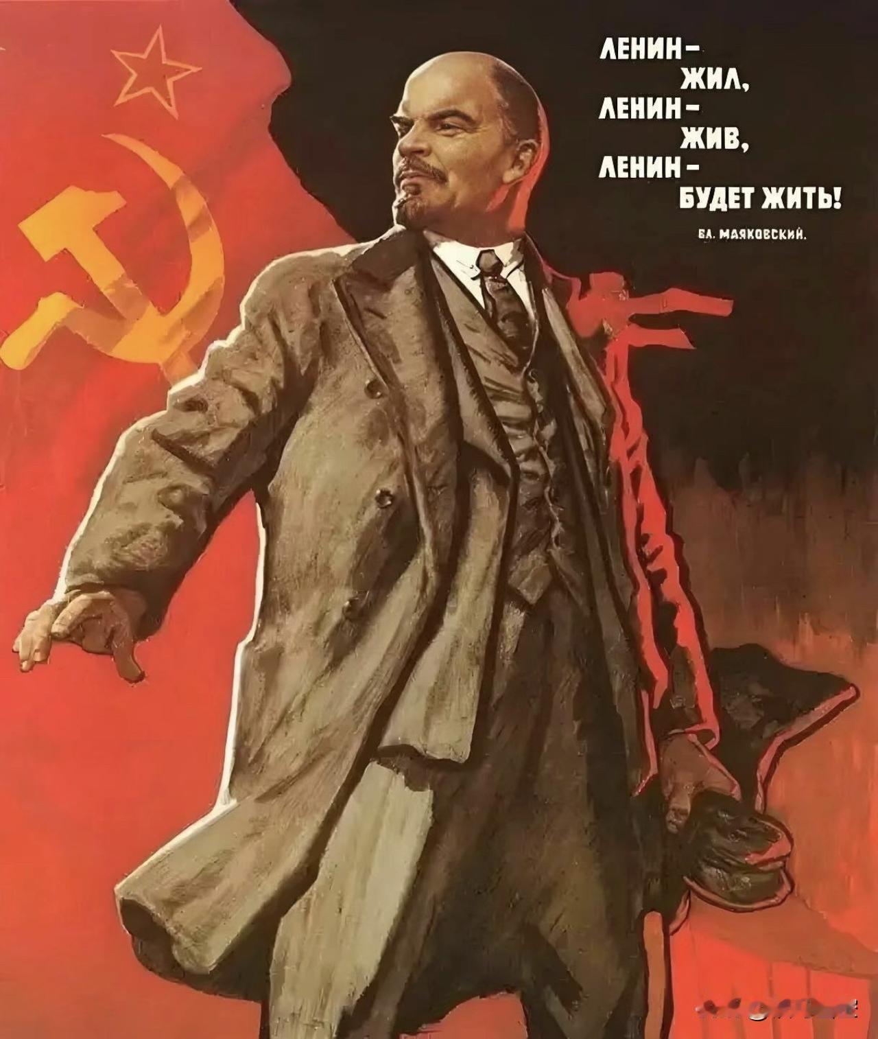 导师。

图中的文字是俄语：“ЛЕНИН—ЖИЛ, ЛЕНИН—ЖИВ, ЛЕН