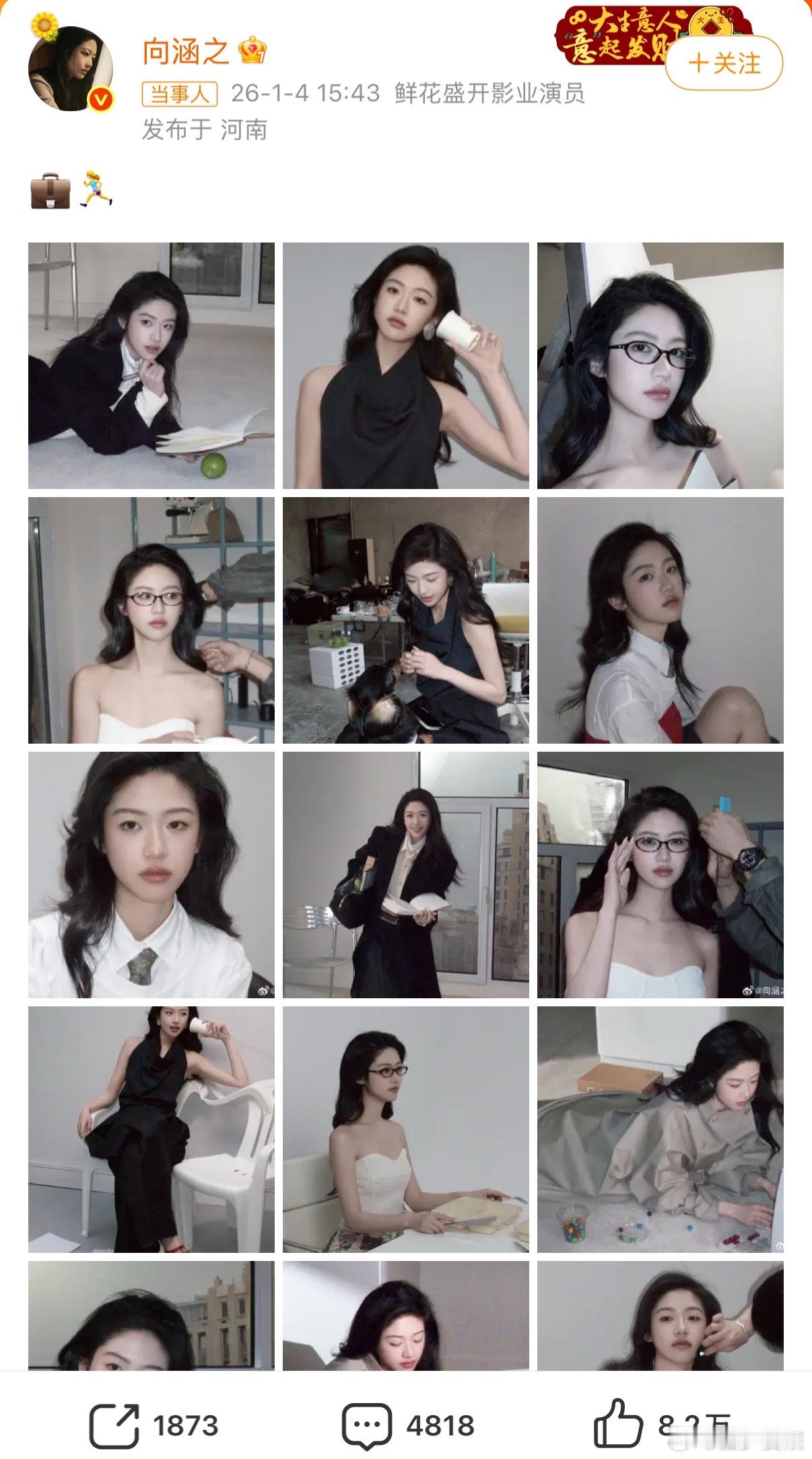 向涵之文案 提包跑路请多多关心美女的事业吧，谈恋爱又能怎样呢，谈恋爱又不是留案底