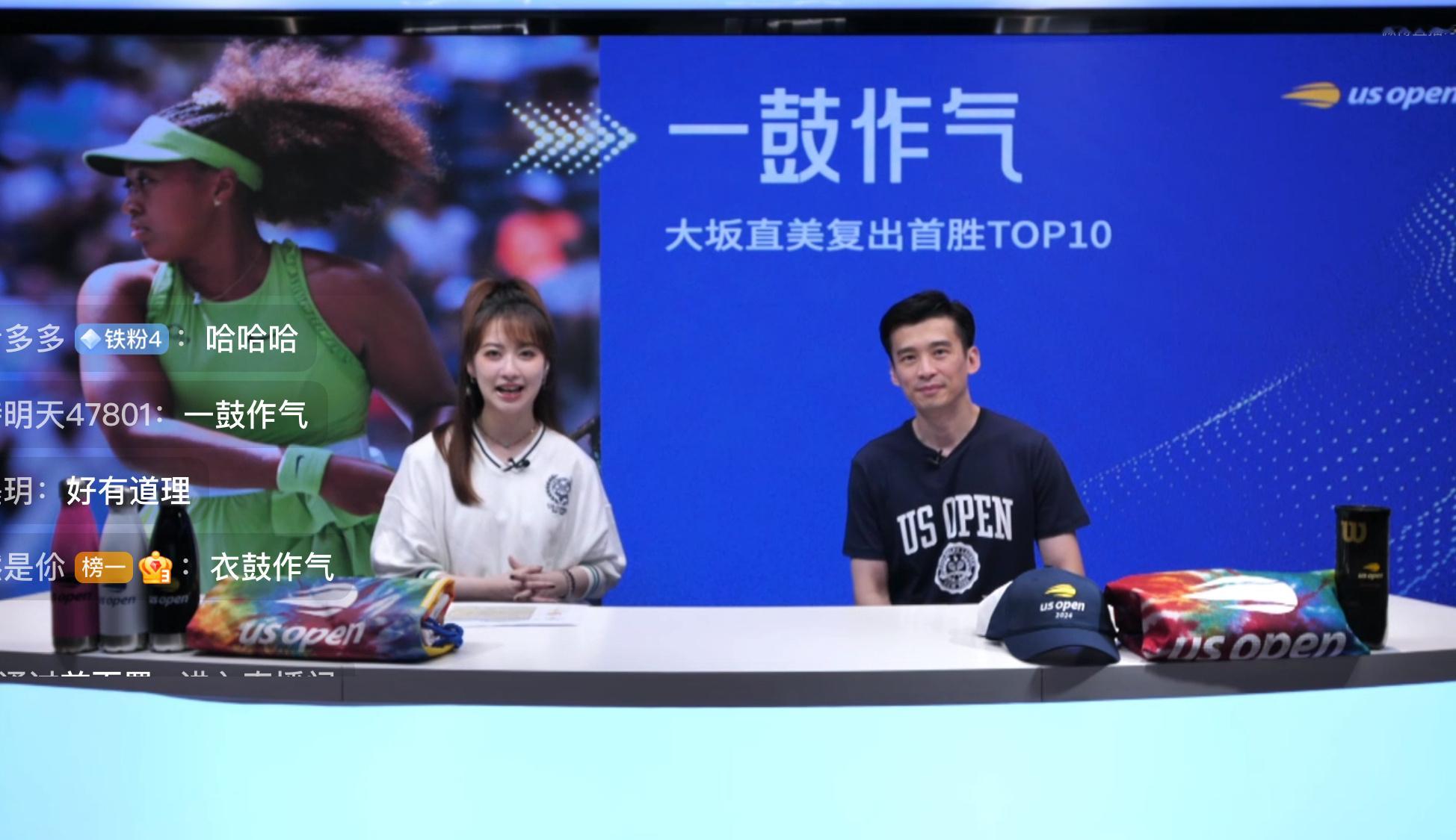 哎？今年《早安美网》新换了演播室，灯光果然高级了。我这张只睡了三个小时的老脸，看