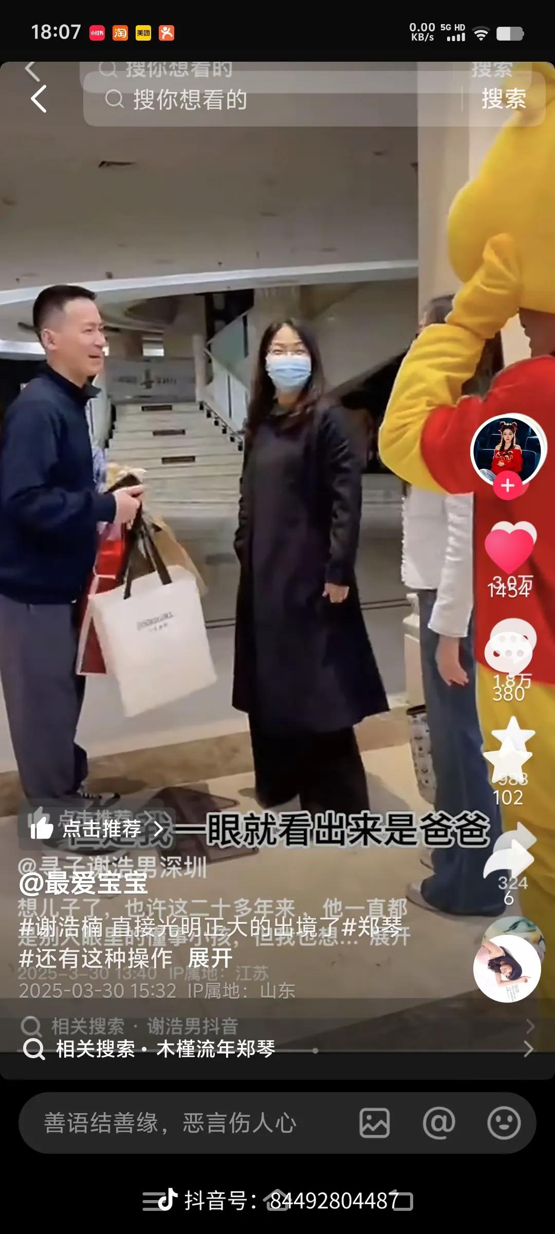 谢岳真是骚操作，一步错步步错，看不懂他在想啥什么，太低估了网友的力量了！
别再提