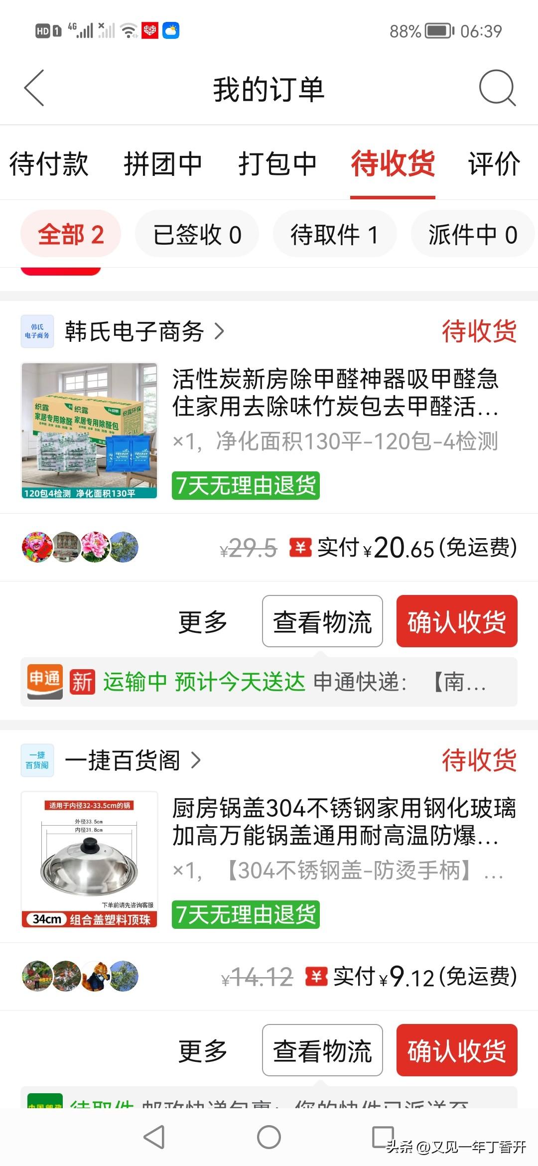 央行说物价已经发生积极的变化

中国语言博大精深，发生积极的变化啥意思？是不是可