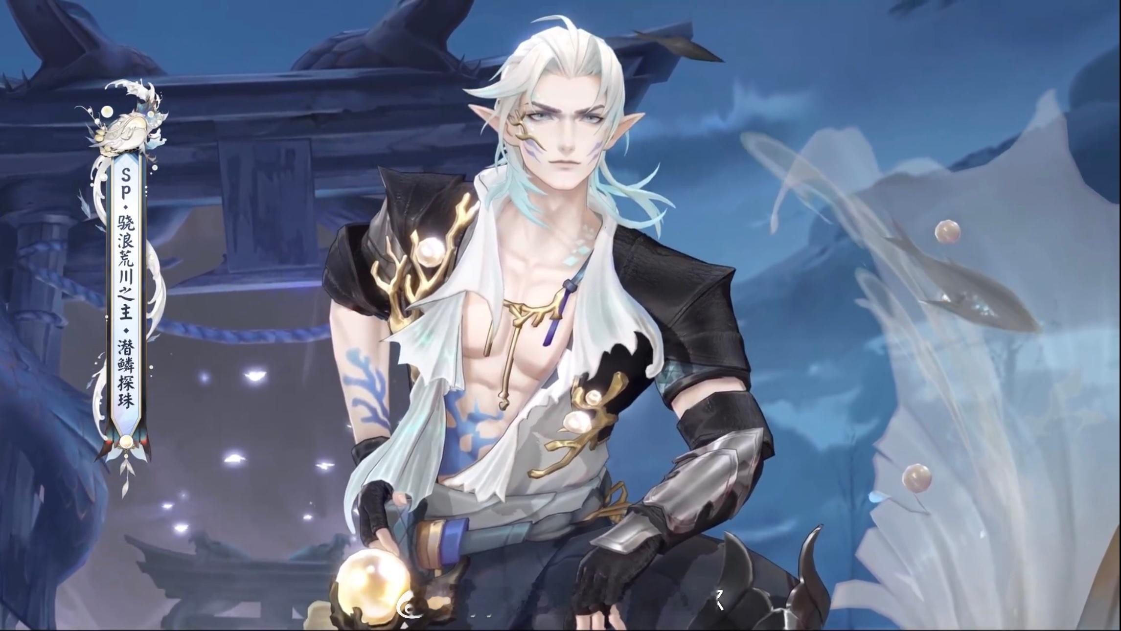#阴阳师手游[超话]##超话创作官##游戏星玩家# 骁浪荒川之主新皮肤将上架荣誉