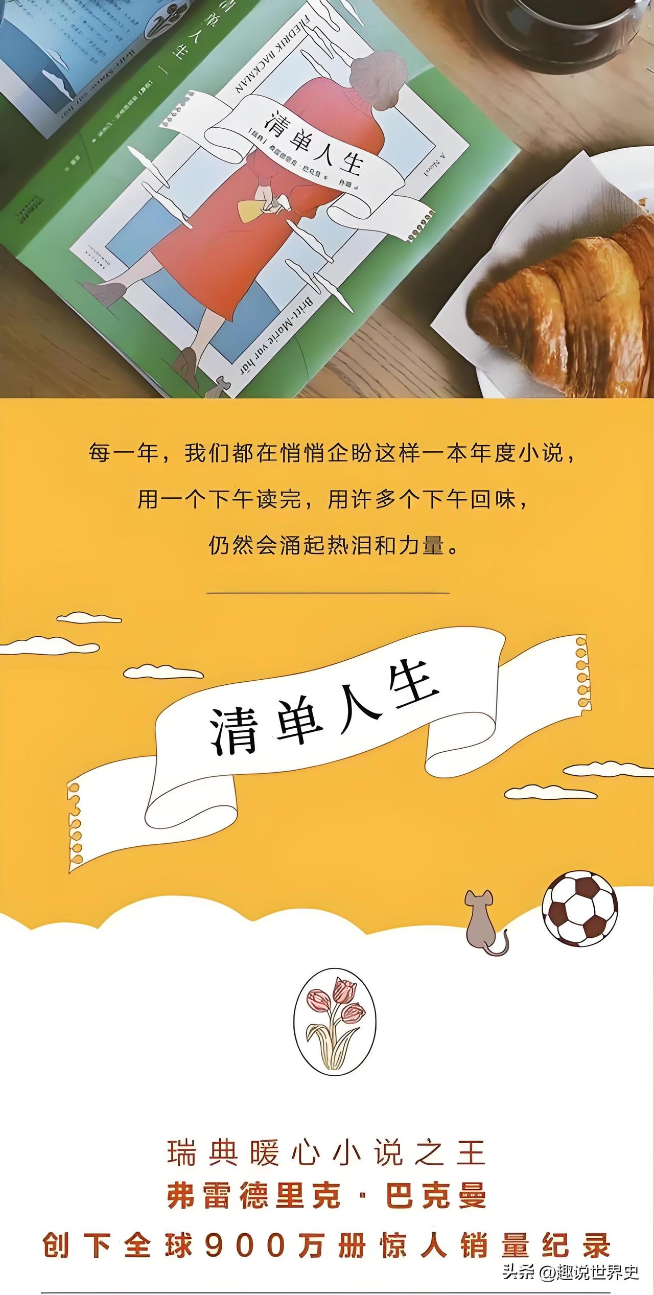 到了一定的年龄，人生的所有疑惑几乎可以全部浓缩成一个问题：应该如何生活？——弗雷
