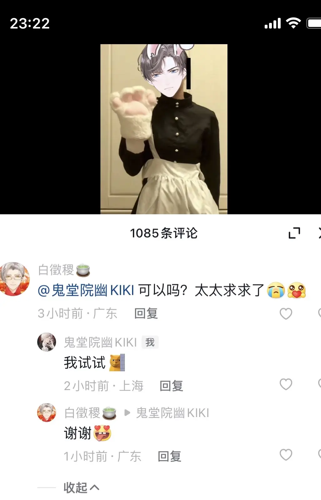 女仆左然。 2.5次元的左然👉  又摸了一张～