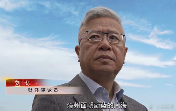 总台城市甜美大会走一遍漳州就懂，甜不是口号，是荔枝甜、渔获满、产业兴，是老百姓实