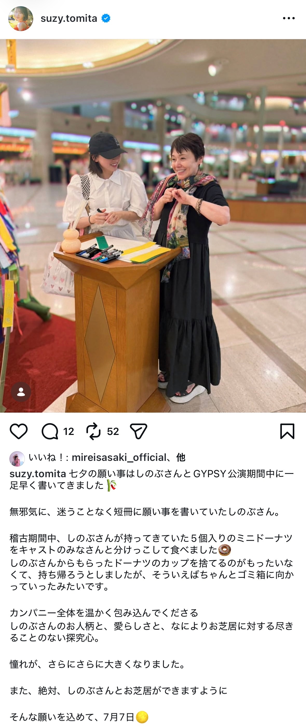 富田鈴花🚗  　suzygram