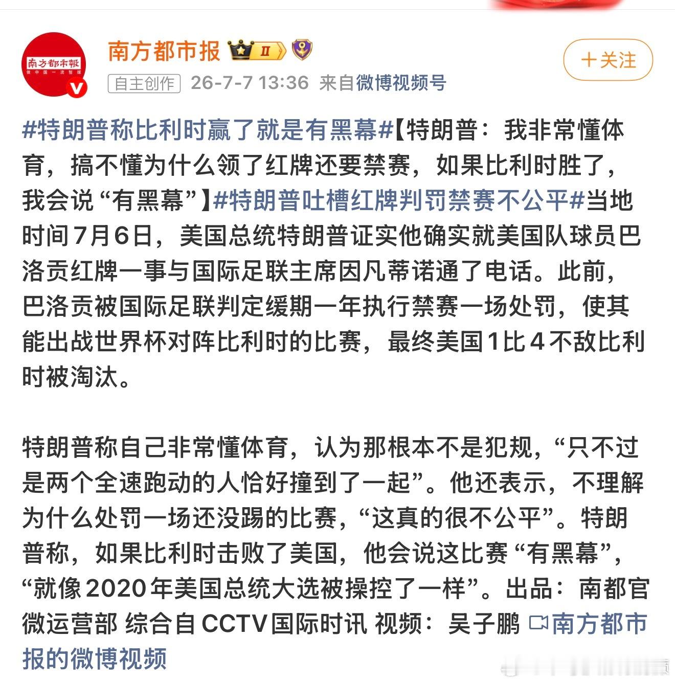 老特头和乒丝一样懂体育了