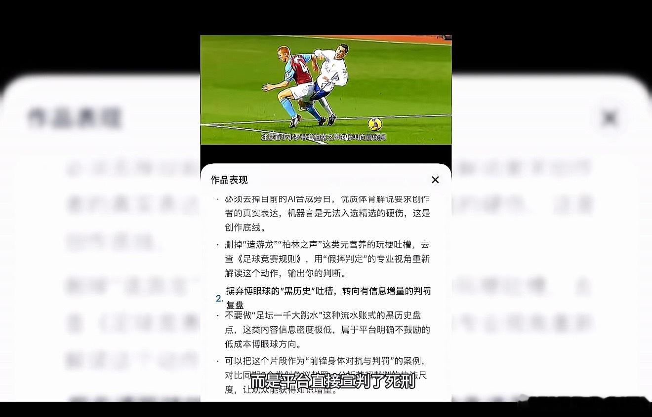 这个up主的视频提到造游龙，假刷，柏林之声，就判定为造梗无意义，世界杯期间那么多