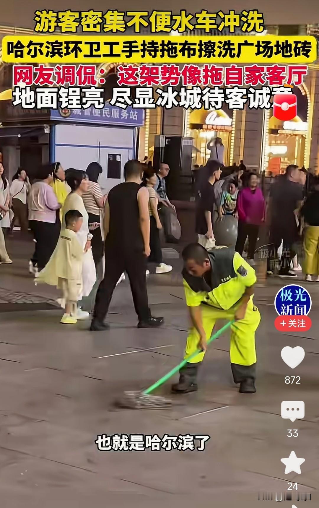 也就是哈尔滨了，
真的这么干净，外面都给你擦的郑亮，你看看你看看。
这是露天大道
