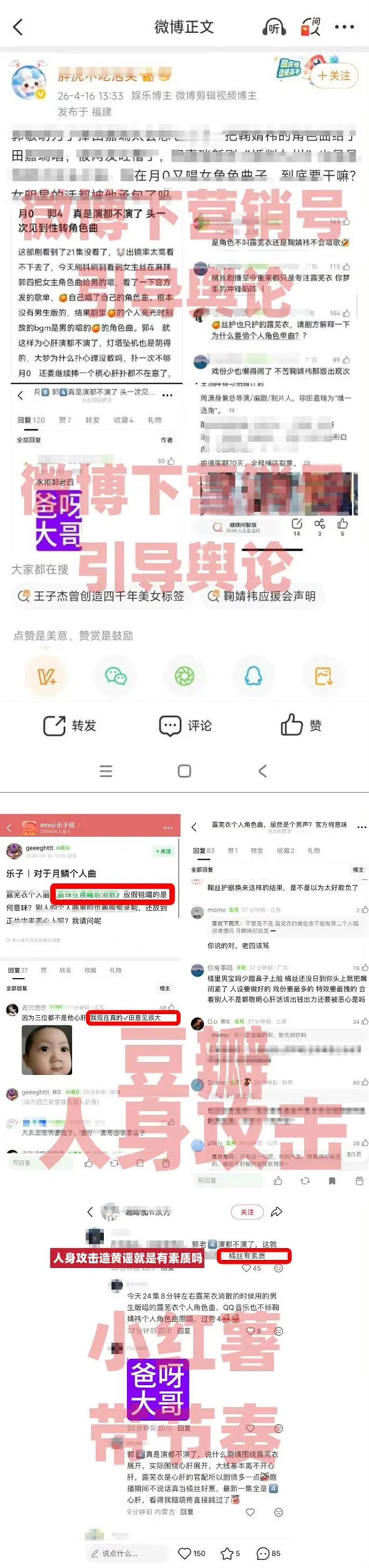 田嘉瑞粉丝澄清，月鳞绮纪女主角色曲田嘉瑞没唱。。 
