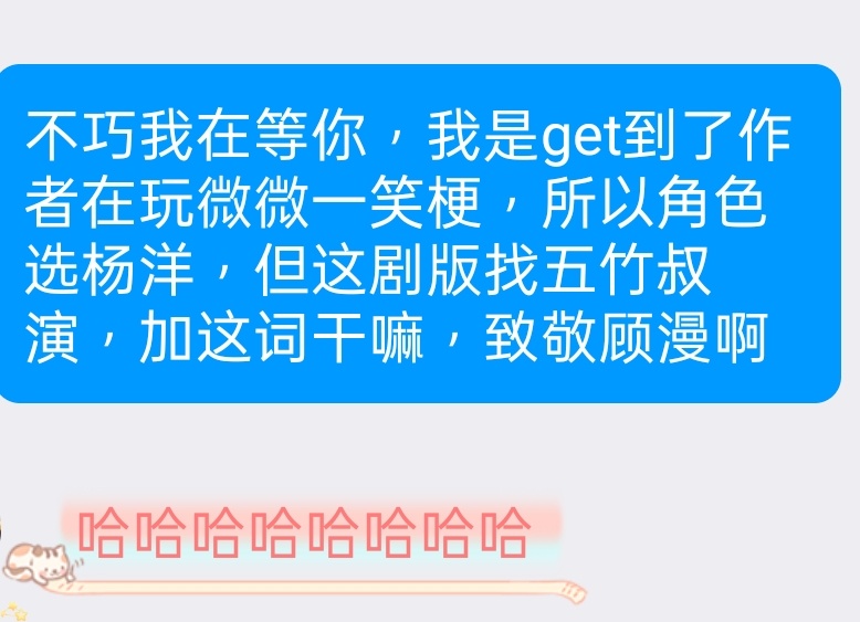 所以五竹叔到底为什麽要不巧~我在等你 