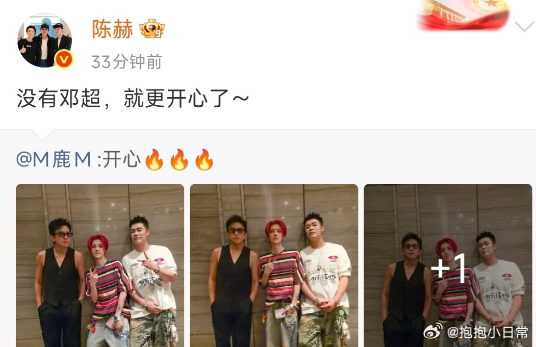 邓超、陈赫、鹿晗三人的聚会4连拍一曝光就勾起满满回忆！照片里鹿晗戴着耳环站在C位