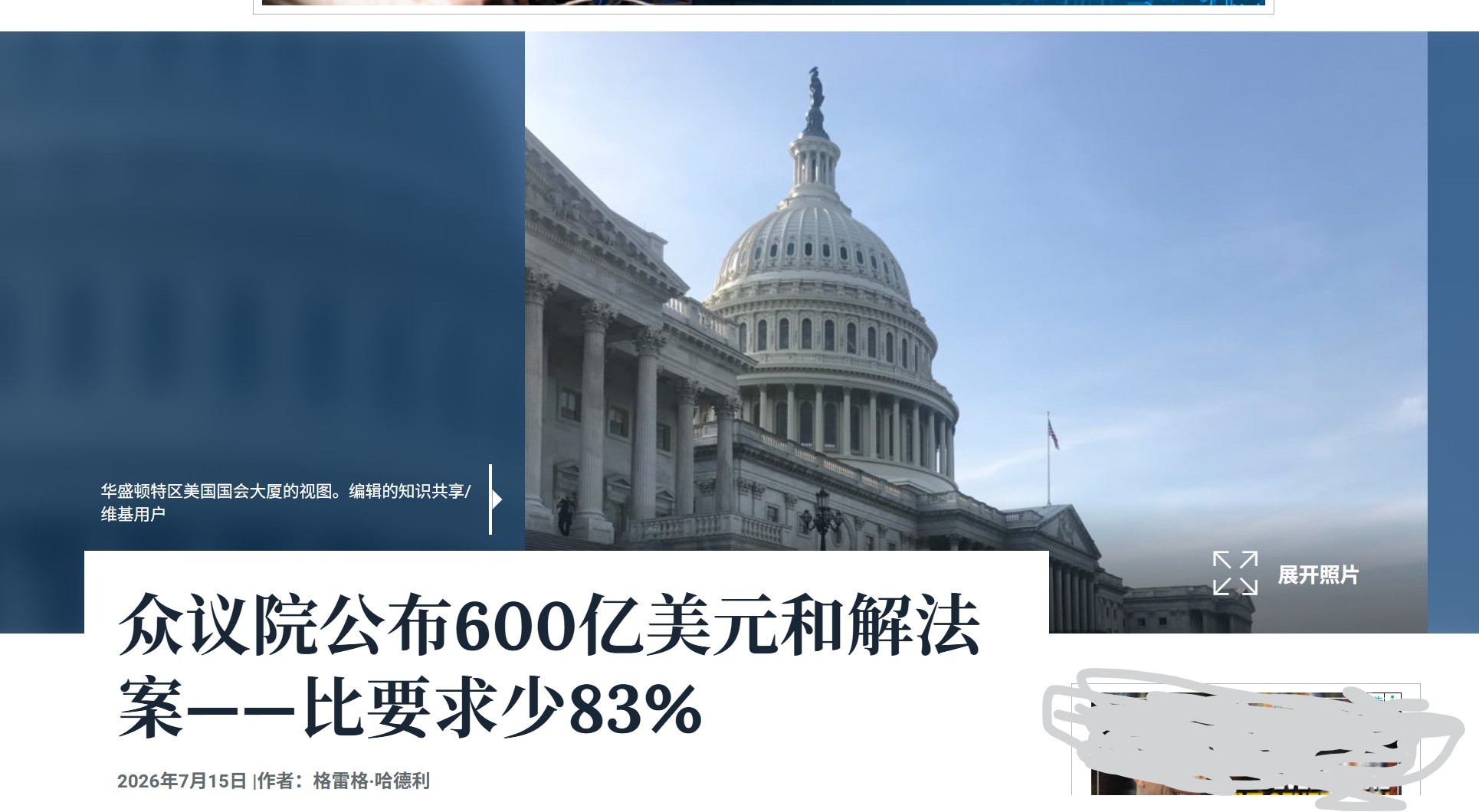 果不其然，川普政府宣称的1.5万亿美元巨额军费预算被美国国会给否了 3500多亿
