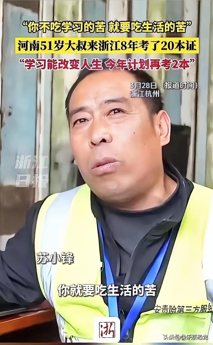 太励志了！浙江杭州，一位51岁的河南大叔白天在工地扛水泥、搬钢筋，晚上就在宿舍借
