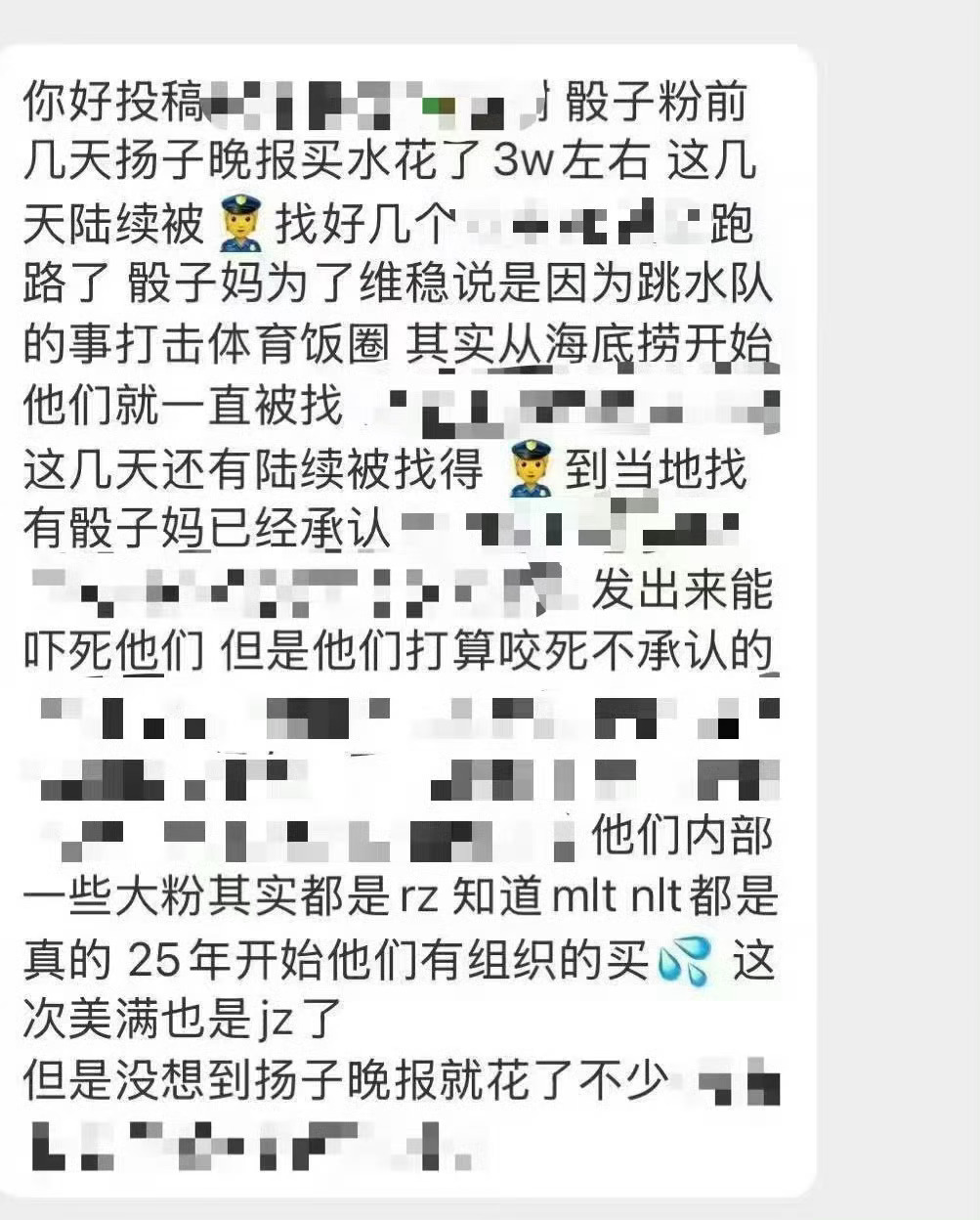 刘国正妻子说孙颖莎打得肯定没毛病这又是什么啊，谁来解答一下 