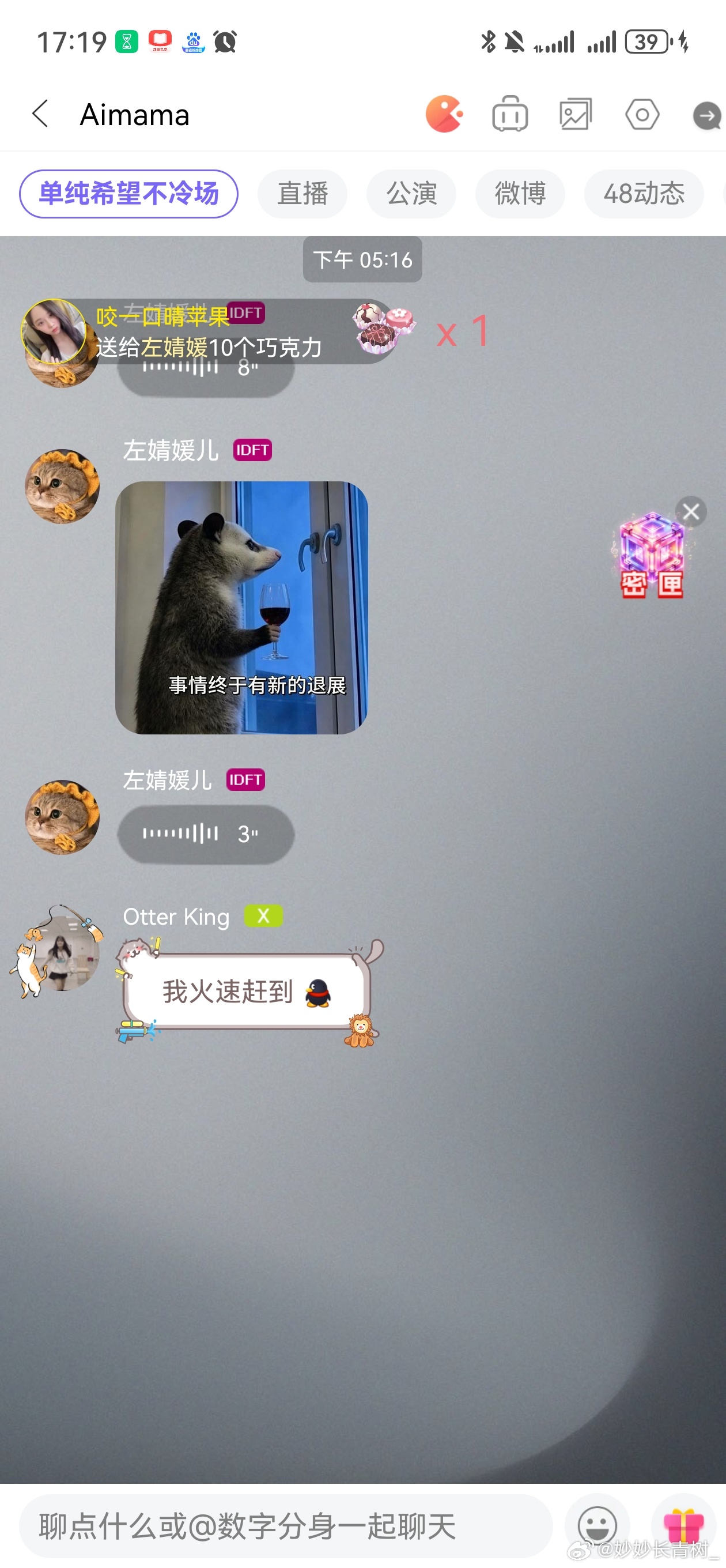 啊？ zjy你 左婧媛回归口袋
