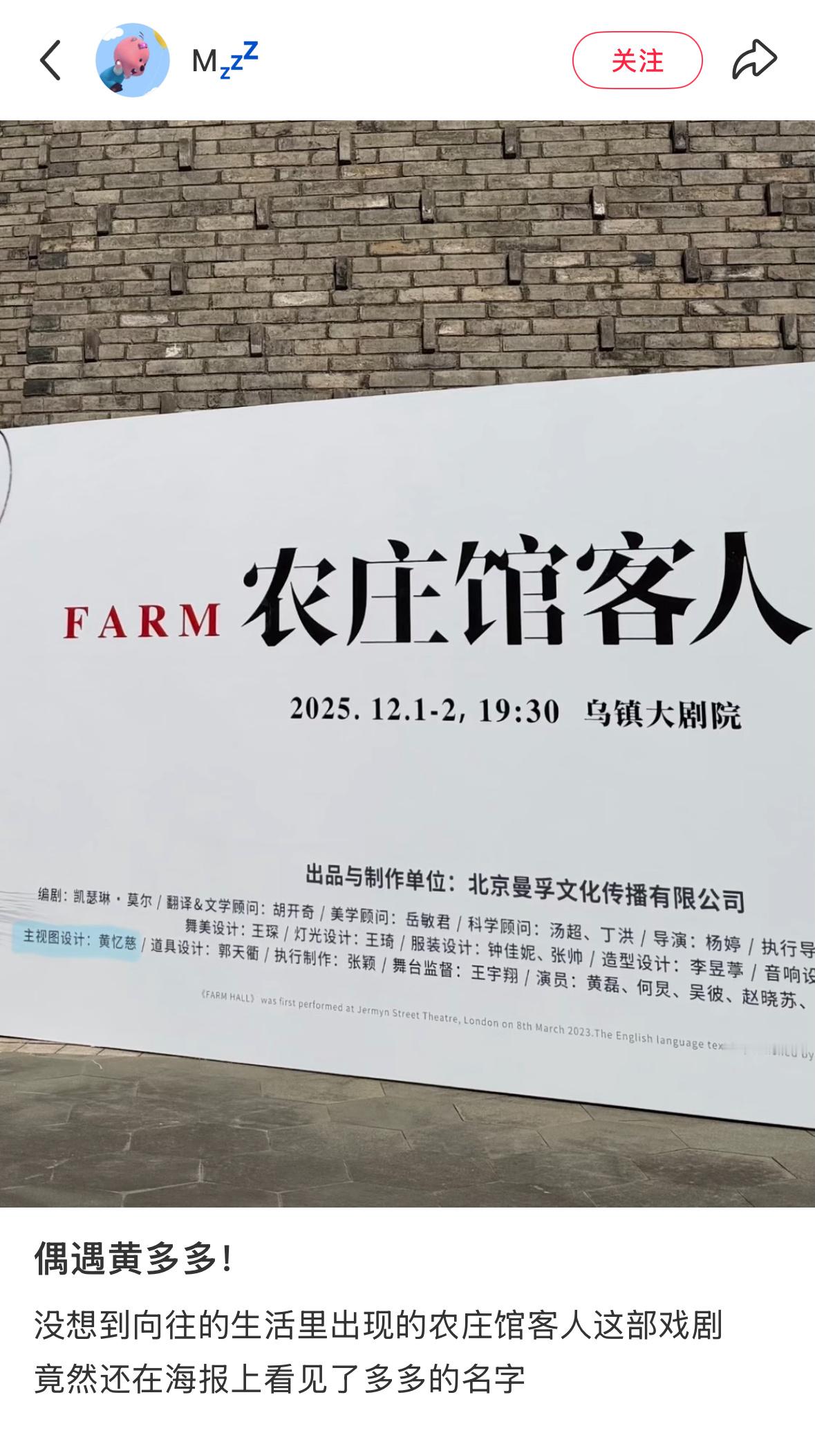 黄磊戏剧的主视图设计居然是多多！！很厉害的小女孩🥺黄多多是黄磊戏剧的主视图设计