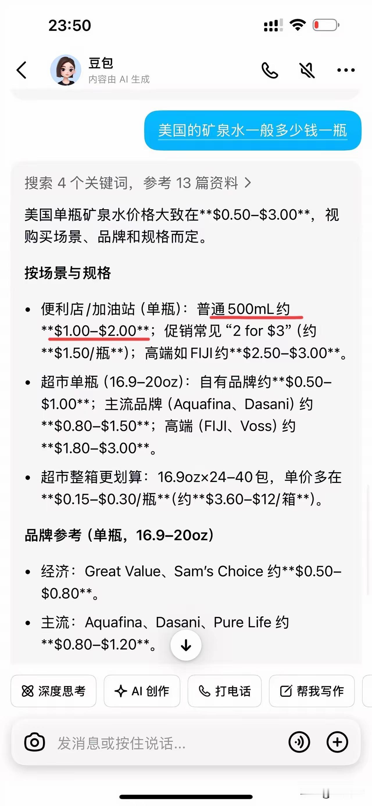 美国汽油已低至8毛一升，比水还便宜。要是一瓶水卖一块五，那一瓶水就能换两瓶汽油。