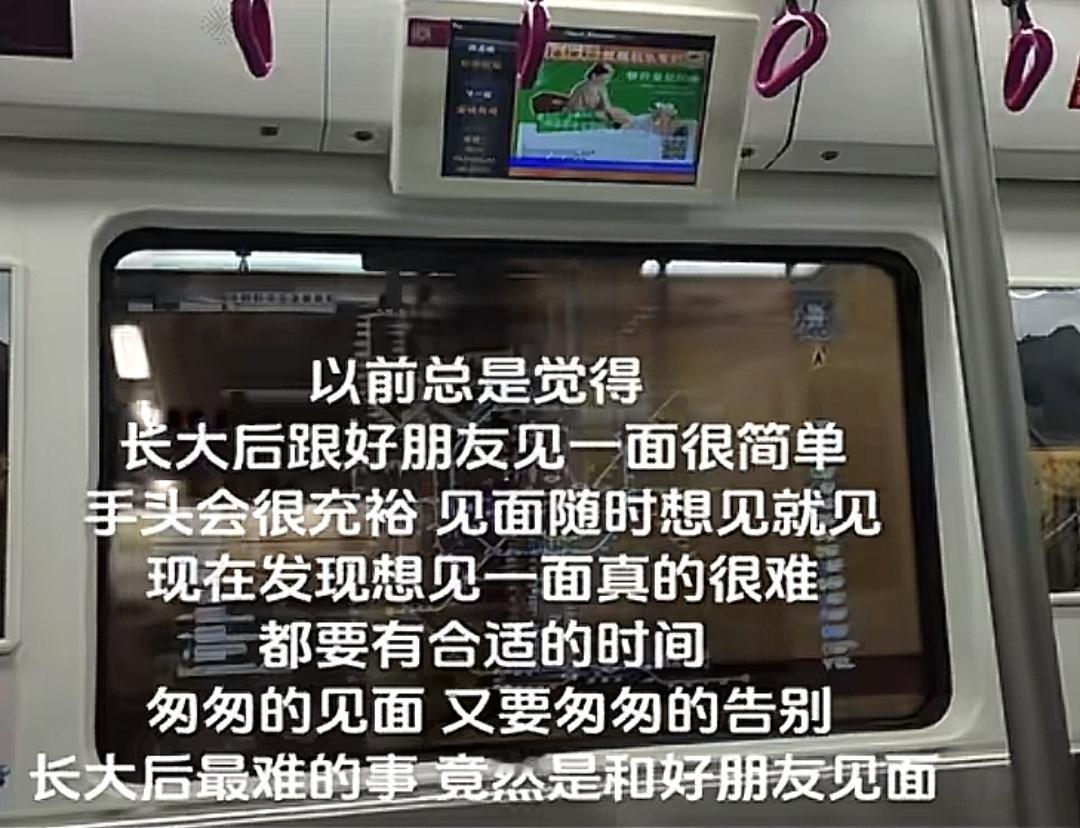 长大后和好朋友见面有多难春日放个疯 ​​​