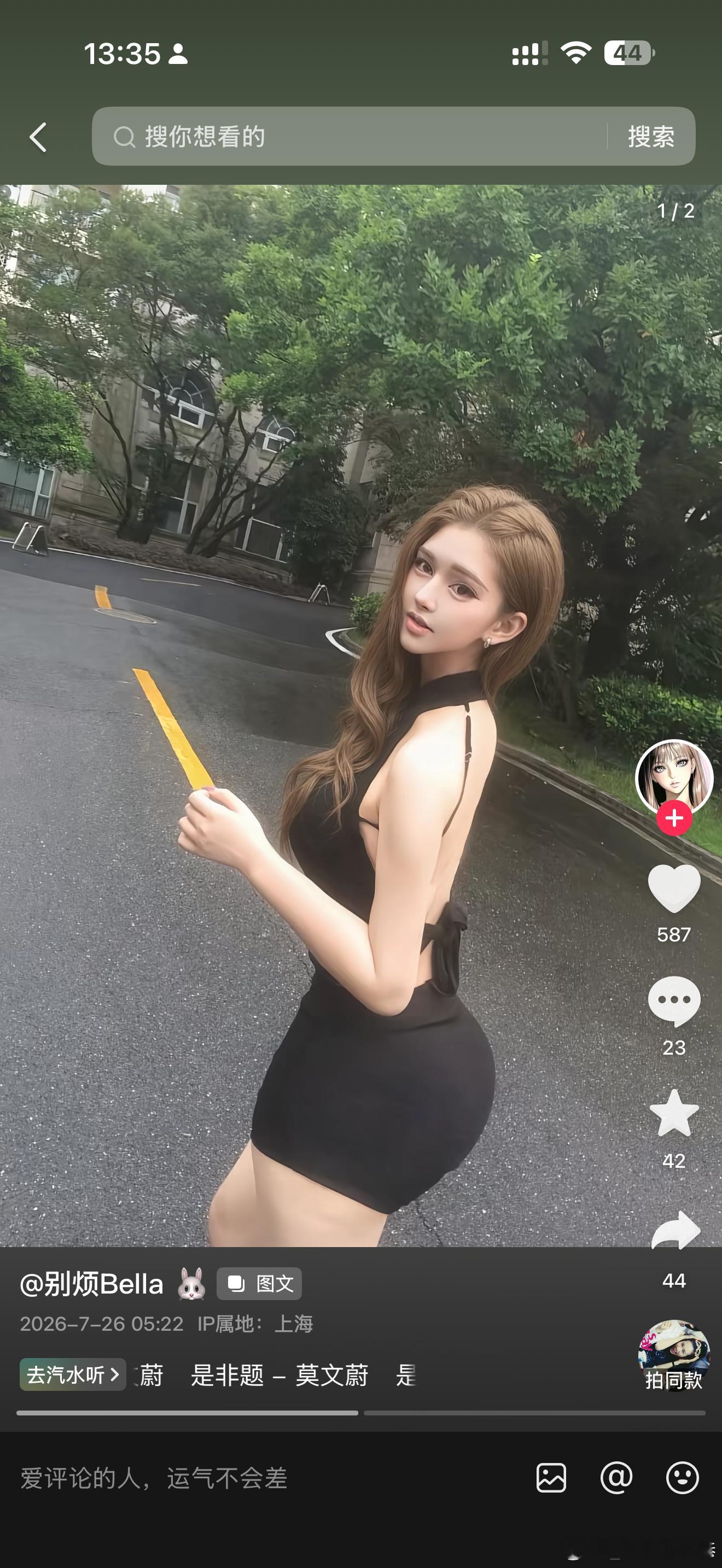 ……偷我照片还把我p成这样，前几天还评论我作品问我是不是住哪，你有毛病？自己看我